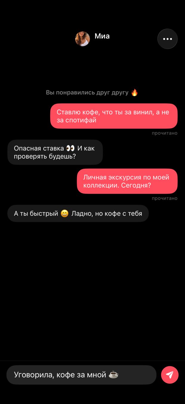 Чат