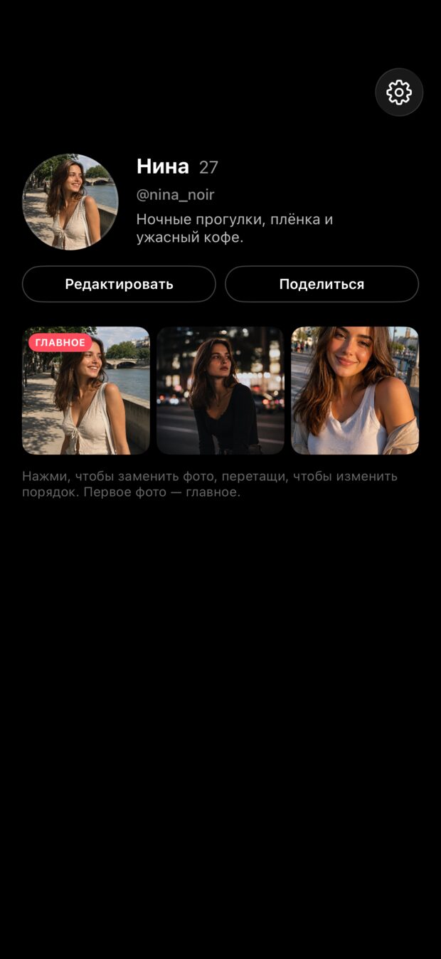 Профиль
